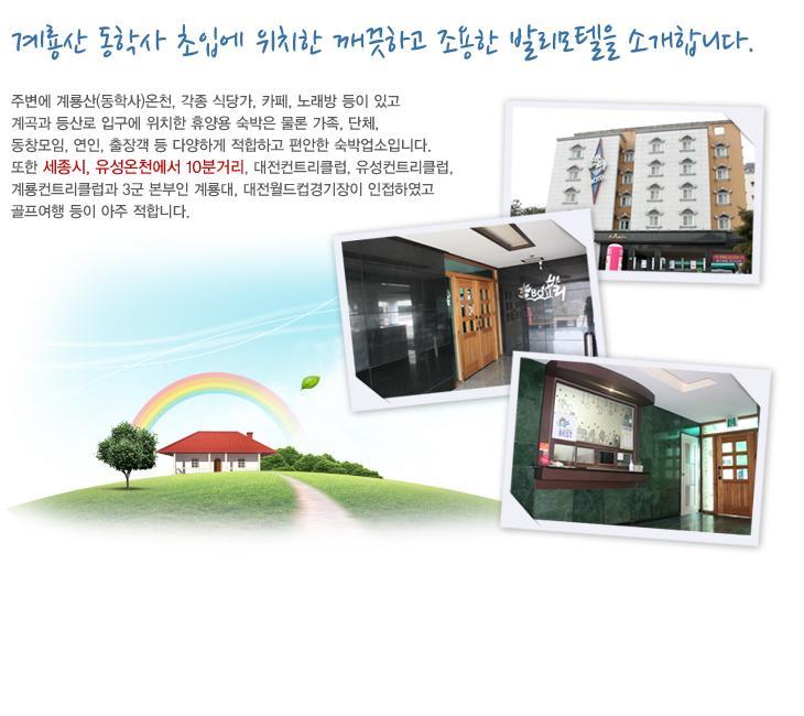 Bali Motel Daejeon Zewnętrze zdjęcie
